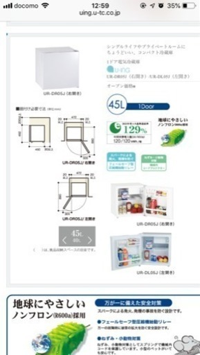 冷蔵庫