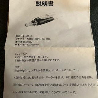 ダーマペンの画像