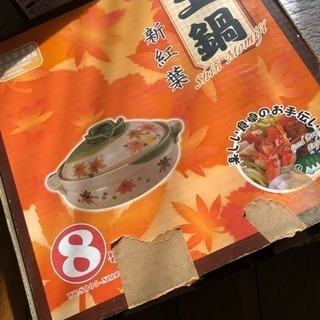 土鍋  8号  直火用の画像