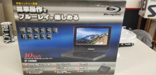 10インチポータブルブルーレイプレーヤー