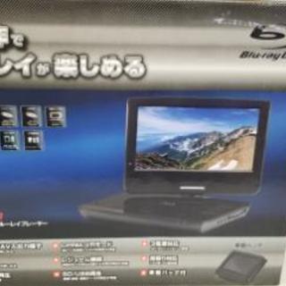 10インチポータブルブルーレイプレーヤー