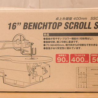 〔電動糸鋸〕SK11 卓上糸鋸盤 フトコロ 400mm テーブル...