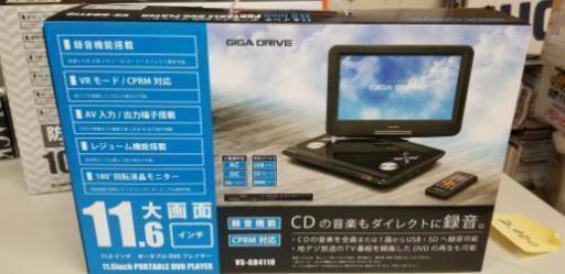11.6インチポータブルDVDプレーヤー