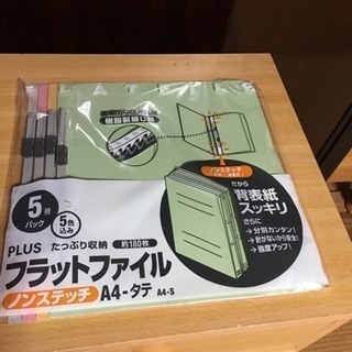 A4ファイル4冊