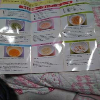 又値下げしましたCombi離乳食調理の画像