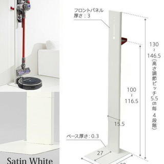 クリーナースタンドV3 ロボット掃除機設置機能付き サテンホワイ...