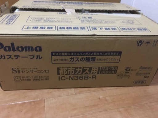 至急！一年前に新品購入の二口ガスコンロ  値下げします！！