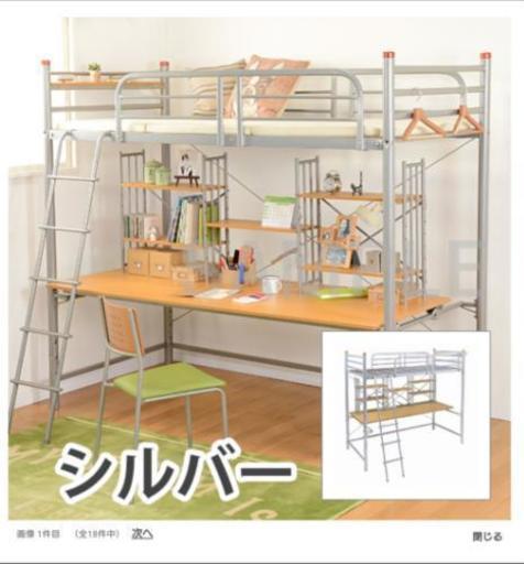 【取引終了】システムロフトベッド机付1,500円【指定日で取りに来て解体出来る方】