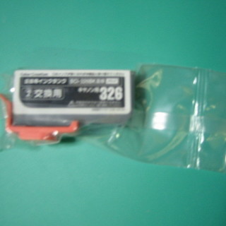 CANON 互換インクタンク BCI-326BK ブラック新品未...