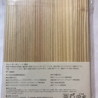 新品☆ Wood Note 木製カバーノートの画像