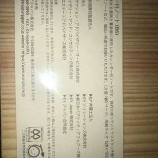 新品☆ Wood Note 木製カバーノートの画像