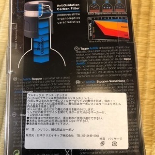 ワインセーバー 酸化防止 栓