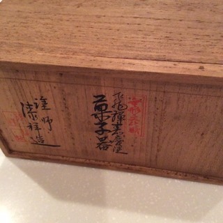古い菓子器 木箱入の画像