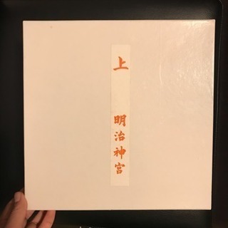 明治神宮のお食い初めセット