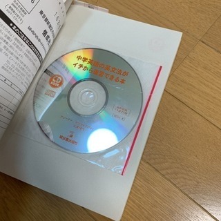 格安‼️中学英語の英文法がイチから復習できる本の画像