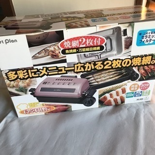 ★ロースター★グリル★魚焼き器★ヘルシー唐揚げ★