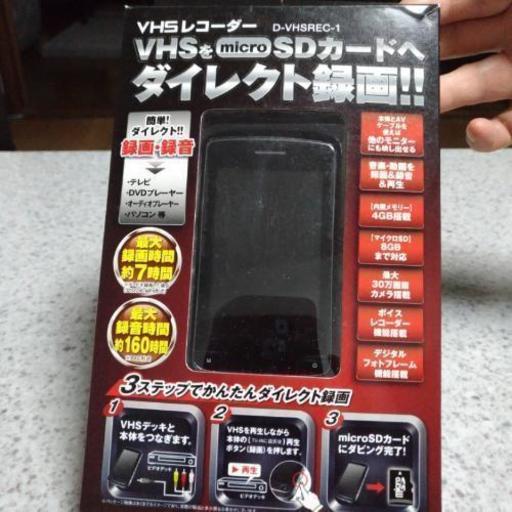 値下げVHS レコーダー D-VHSREC -1美品