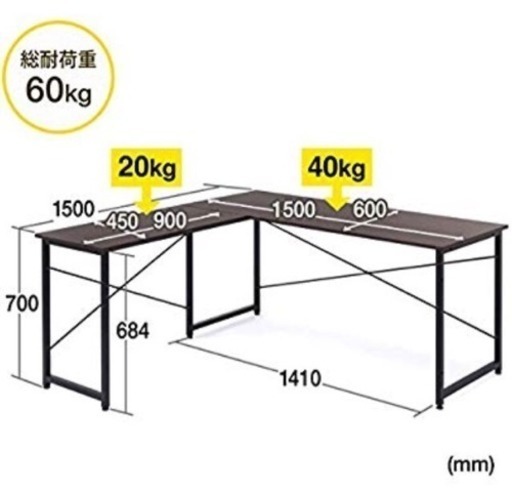 L字型テーブ