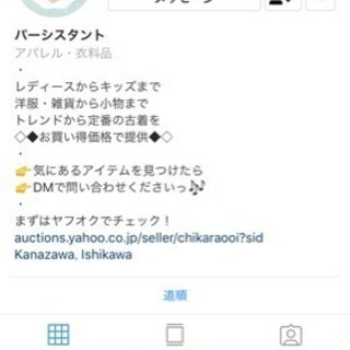 衣類、小物など仕分け作業