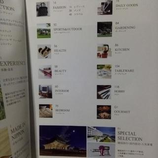 ファン感謝デー Aコース オリジナルギフトカタログの画像