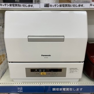 Panasonic(パナソニック) 3人分 食器洗い乾燥機【トレ...