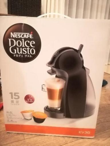 ドルチェグストピッコロ