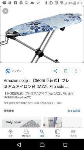 dazzl アイロン台 スタンド 高機能