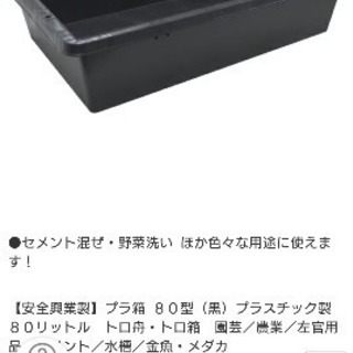 黒のケース格安又は無料又は物々交換お願い致しますm(__)m