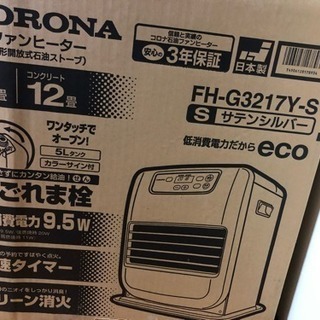 [お取引中]コロナ 石油ファンヒーターお譲り致します。
