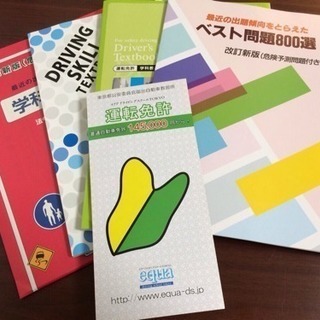 ペーパードライバー教習の画像
