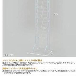シューズラックの画像