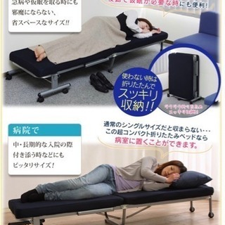 簡易ベッド お譲りします【1/31まで】