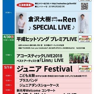 3日間コンサートスケジュール