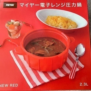レンジ圧力鍋