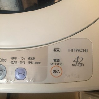日立 洗濯機 差し上げます！の画像