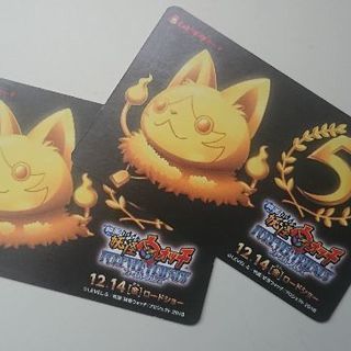 映画 妖怪ウォッチ　FOREVER FRIENDS　親子券