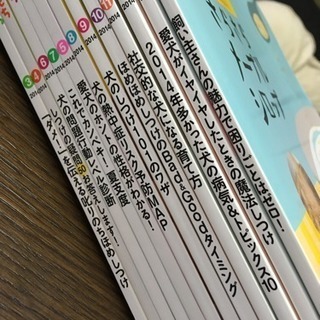 ベネッセ いぬのきもち