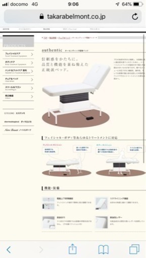 タカラベルモント自動マッサージベット