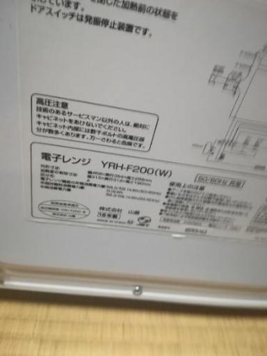 電子レンジ