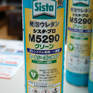 発泡ウレタン 1本 ガンシステム専用/一液型 シスタ・プロ M5290 650ml 業務用 グリーン オールシーズンタイプ 札幌市 清田区 平岡の画像