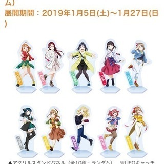 ラブライブ！サンシャイン！！アクリルスタンドパネルの画像