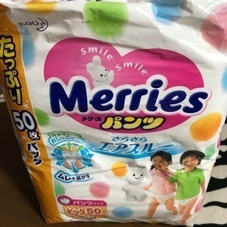 メリーズパンツビックサイズ  キャンセルになりましたので