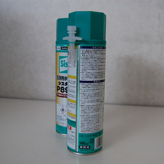 シスタ・プロ 洗浄用クリーナー P8970 ガン専用タイプ(Sista W927用) 業務用 500ml SCP-897 札幌市 清田区 平岡の画像