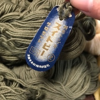 純毛毛糸　18玉分程の画像