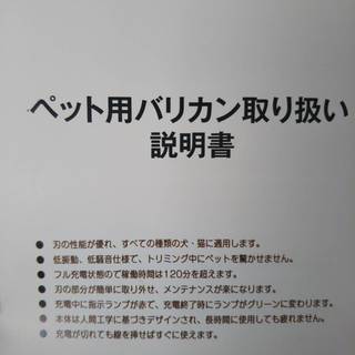 犬猫用バリカン♪ほぼ未使用の画像