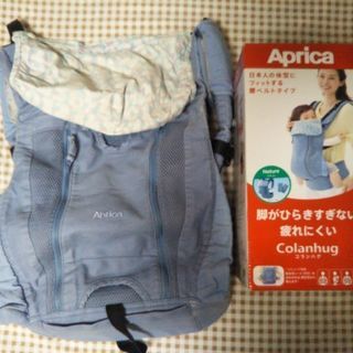 アップリカ　抱っこひも　コランハグ　発送可