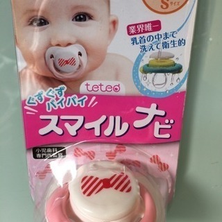 おしゃぶり【コンビ製 Sサイズ】未使用