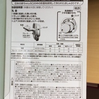 おしゃぶり【コンビ製 Sサイズ】未使用の画像