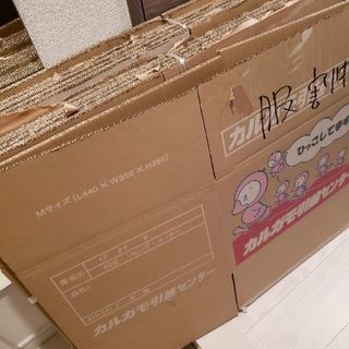 使用済み引っ越し段ボール