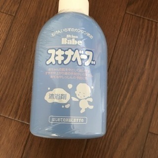 スキナベーブ お試し用